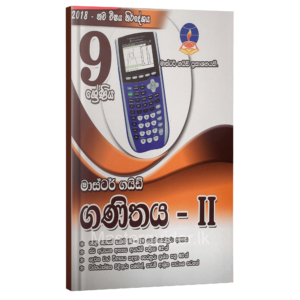Maths workbook(Part II)