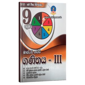 Maths workbook(Part III)