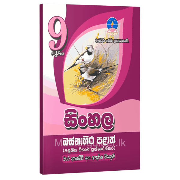 Sinhala