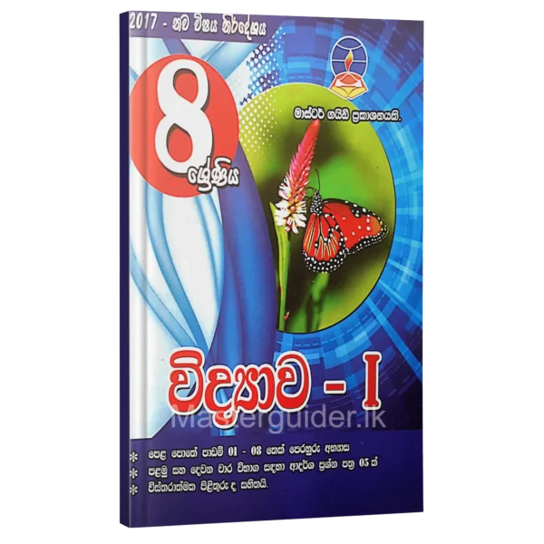 Science workbook