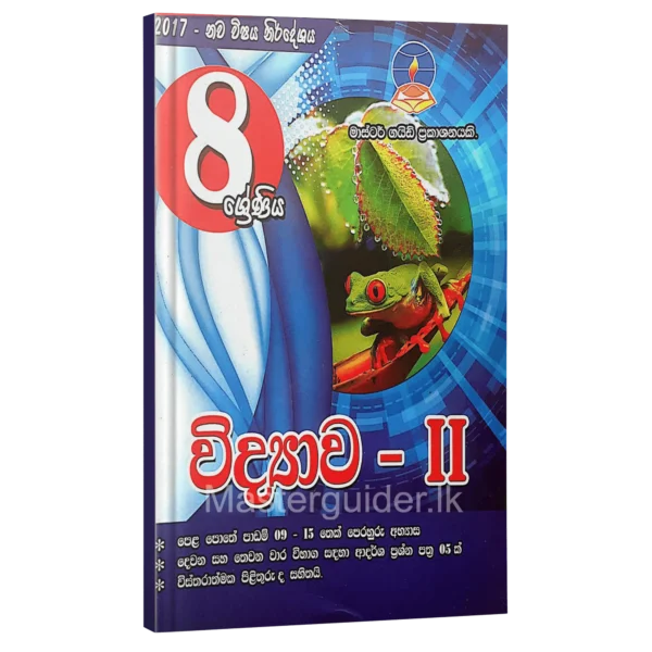 Science workbook