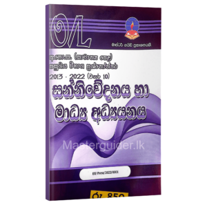 Communication & Media studies
