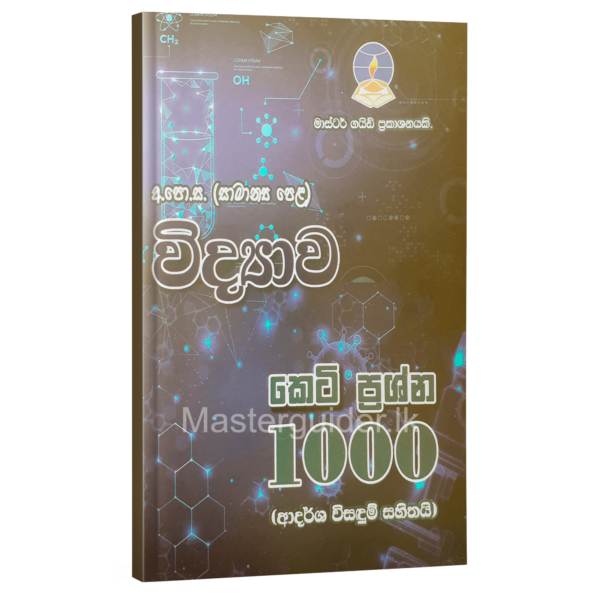 Science 1000 Short Questions and Answers