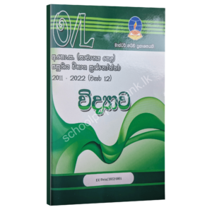Science Past Paper Book